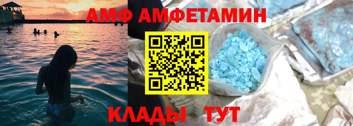АМФ Premium  Амфетамин  АМФ  Сухой Лог  Вход с VPN 