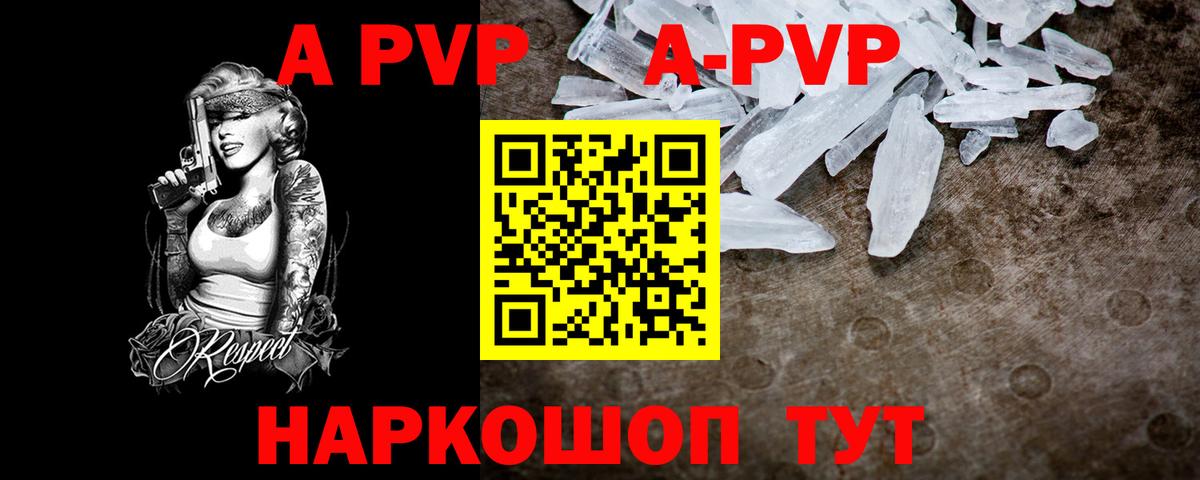 Сухой Лог  Alpha PVP мука  Вход с VPN  APVP  Alfa_PVP крисы CK 