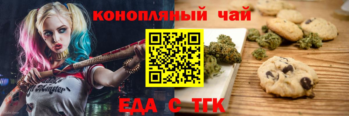 Сухой Лог  Cannafood марихуана  Вход с VPN 