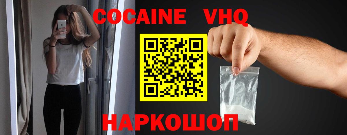 Кокаин 97% Сухой Лог