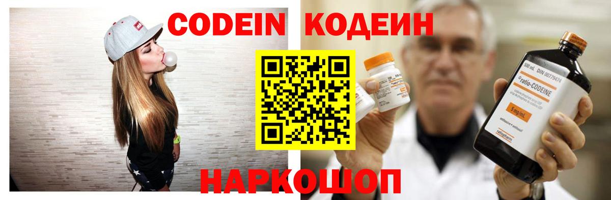 Сухой Лог  Кодеин Purple Drank  Вход с VPN  Кодеин Purple Drank 