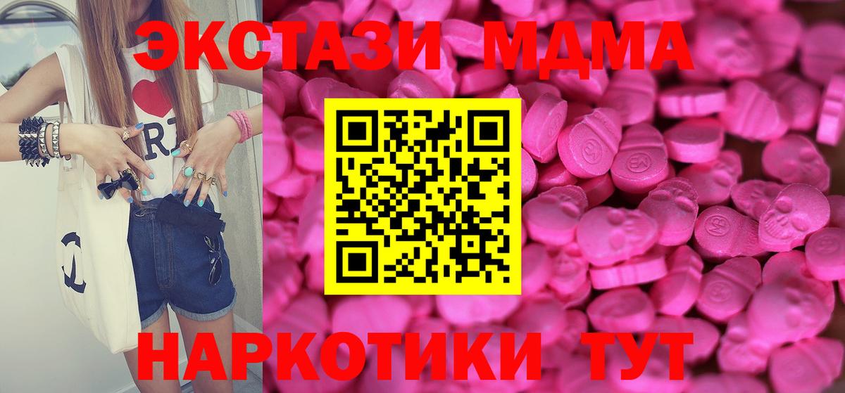 Ecstasy 99%  Ecstasy Cube  Экстази  Сухой Лог  Вход с VPN 
