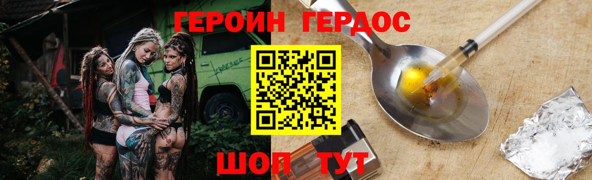 ГЕРОИН герыч  Вход с VPN  ГЕРОИН  Сухой Лог 