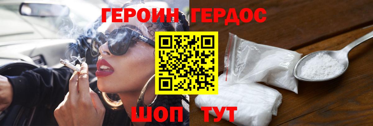Героин гречка Сухой Лог