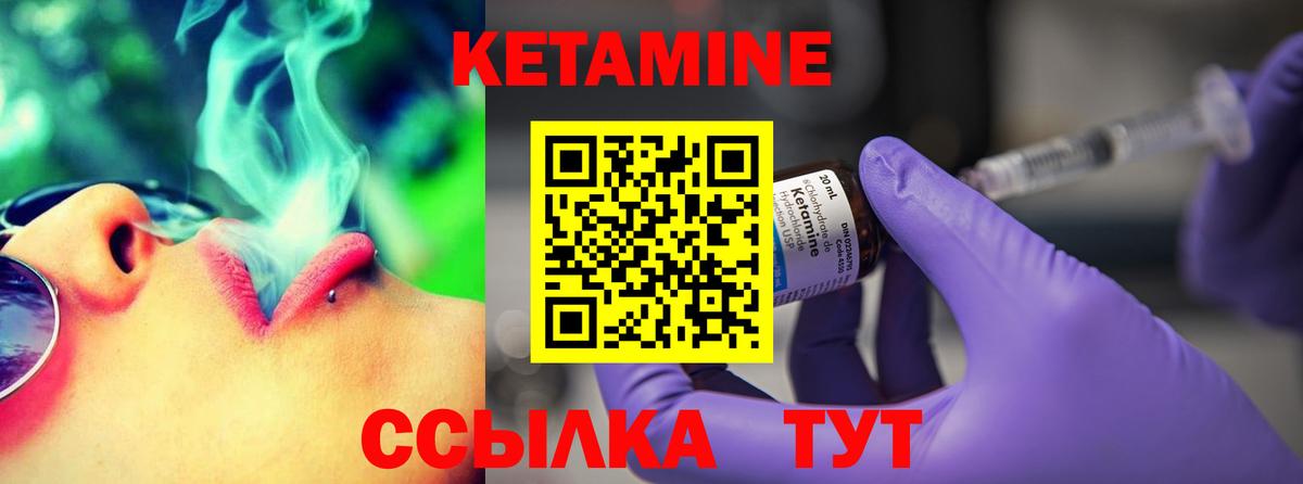 Кетамин ketamine Сухой Лог