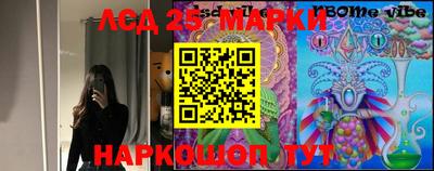 марки lsd Кунгур