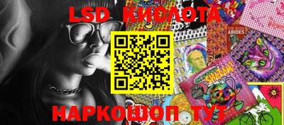 марки lsd Кунгур