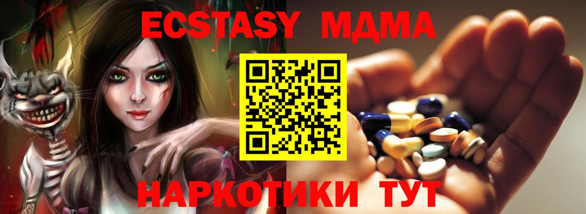 MDMA  MDMA VHQ  Вход с VPN  Сухой Лог  МДМА Molly 
