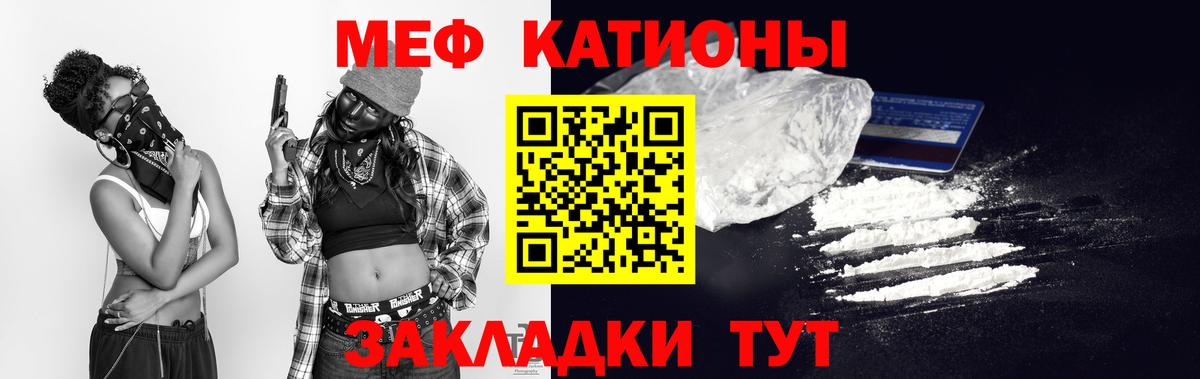 Меф Сухой Лог
