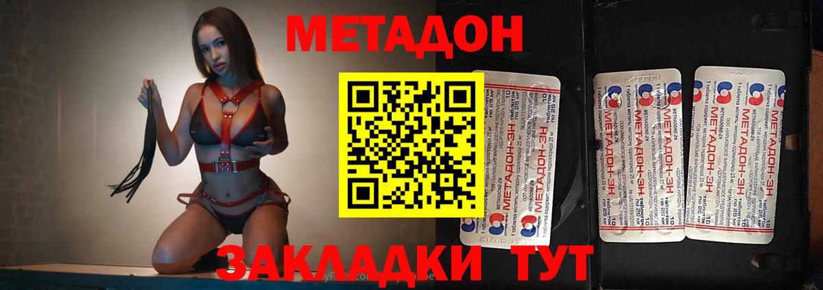 Сухой Лог  МЕТАДОН кристалл  Вход с VPN  МЕТАДОН белоснежный 