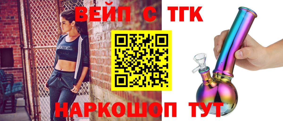 Дистиллят ТГК жижа Сухой Лог